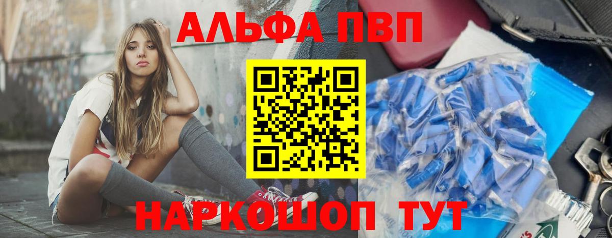 Alpha PVP VHQ  Вход с VPN  Верхний Уфалей  Alpha PVP крисы CK 