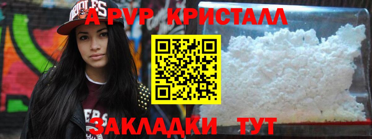 Alpha-PVP Crystall Верхний Уфалей