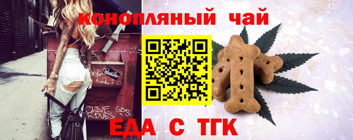 Canna-Cookies конопля  Вход с VPN  Верхний Уфалей 