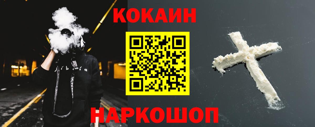 COCAIN 98%  Вход с VPN  Верхний Уфалей 