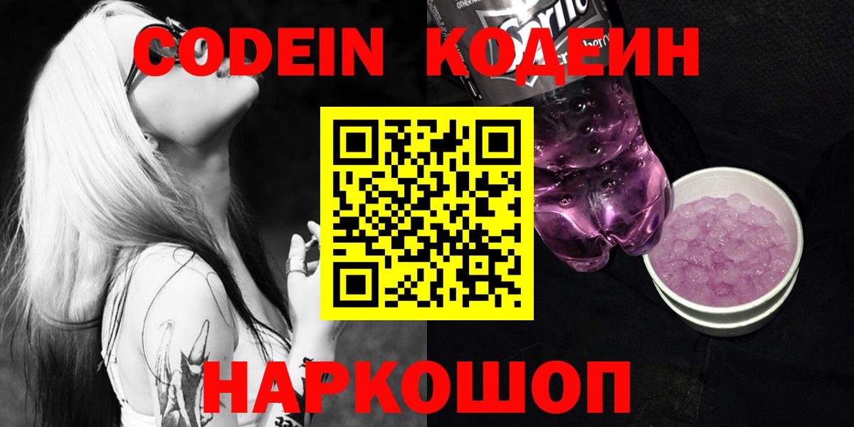 Верхний Уфалей  как найти наркотики  Вход с VPN  Кодеиновый сироп Lean напиток Lean (лин)  Кодеиновый сироп Lean Purple Drank 