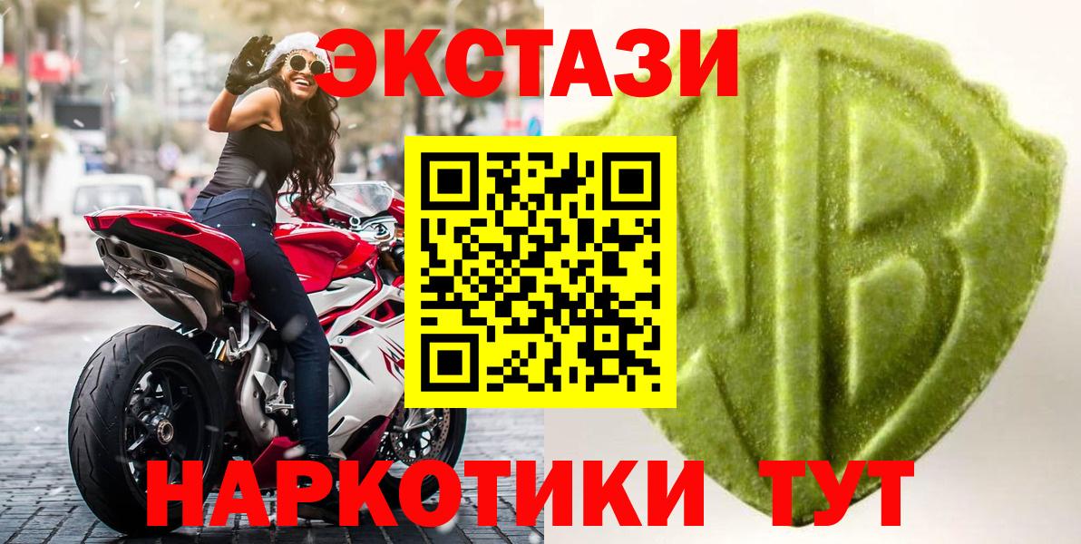 Экстази MDMA Верхний Уфалей