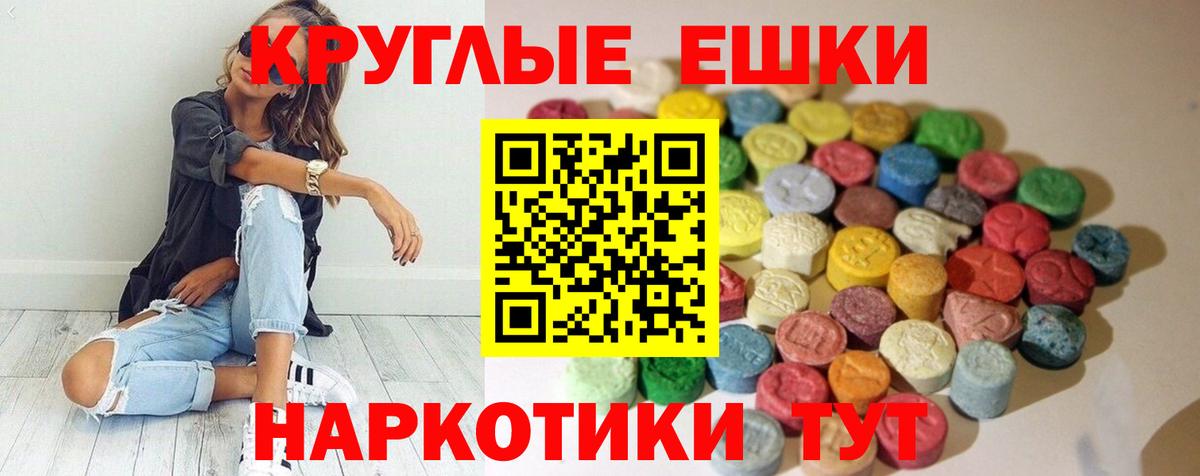 Экстази  Вход с VPN  Экстази mix  Верхний Уфалей  Экстази Cube 