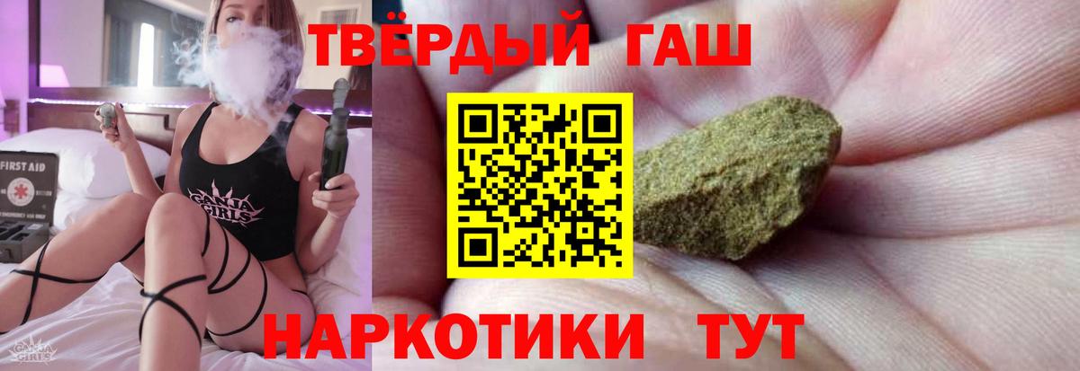 Гашиш Cannabis  дарнет шоп  Гашиш  Гашиш индика сатива  Верхний Уфалей  Вход с VPN 