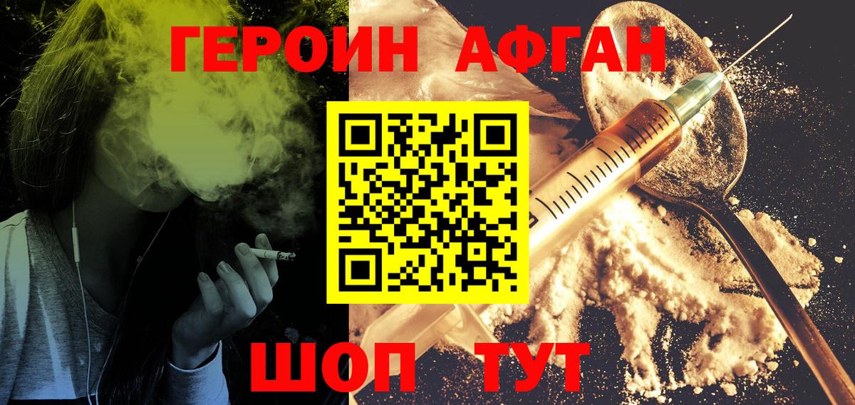 Верхний Уфалей  Героин белый  Вход с VPN 