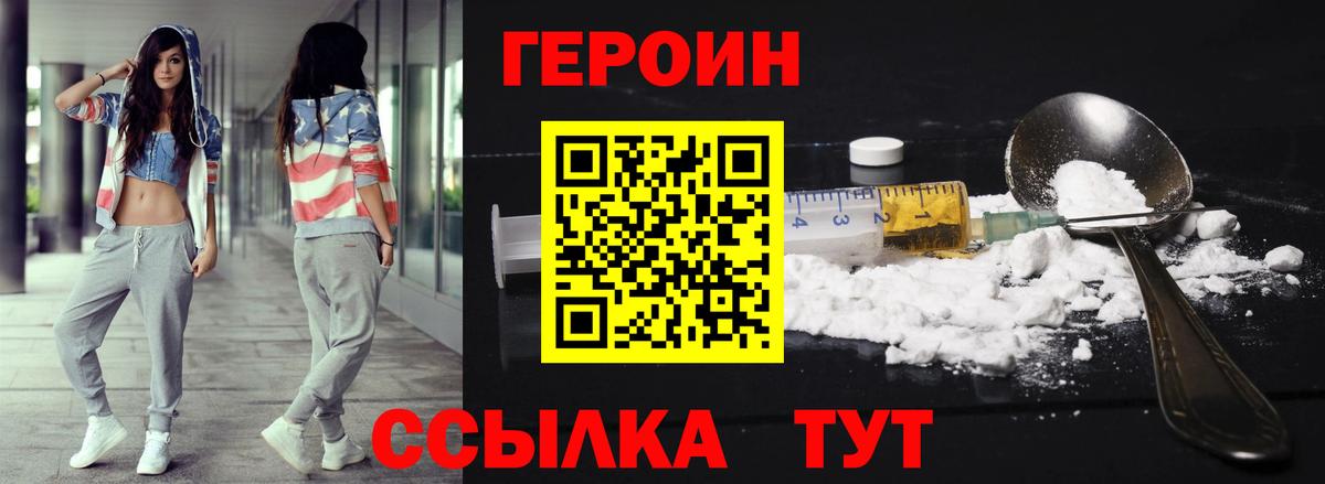 Героин гречка Верхний Уфалей