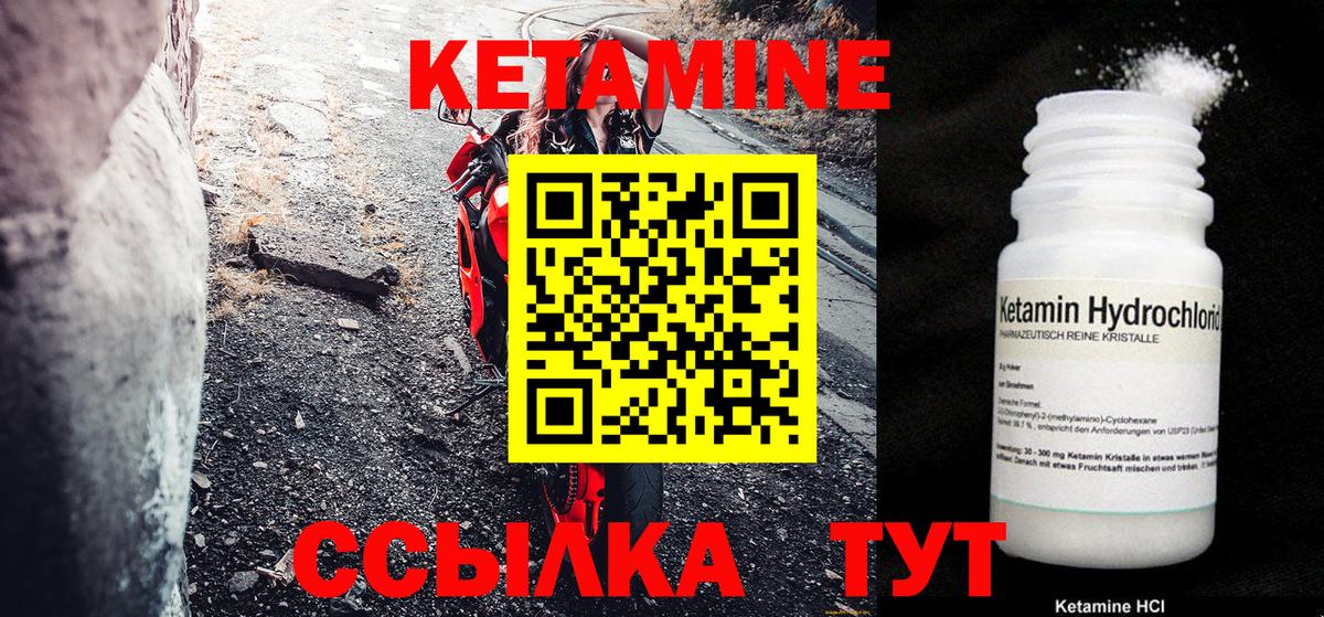 Кетамин ketamine  MEGA ссылки  Верхний Уфалей  Вход с VPN 