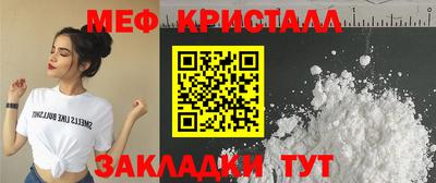 кристаллы Татарск