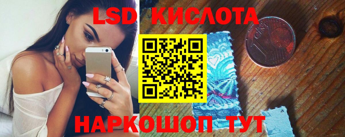 ЛСД экстази ecstasy  Вход с VPN  ЛСД экстази кислота  ЛСД экстази  Верхний Уфалей 