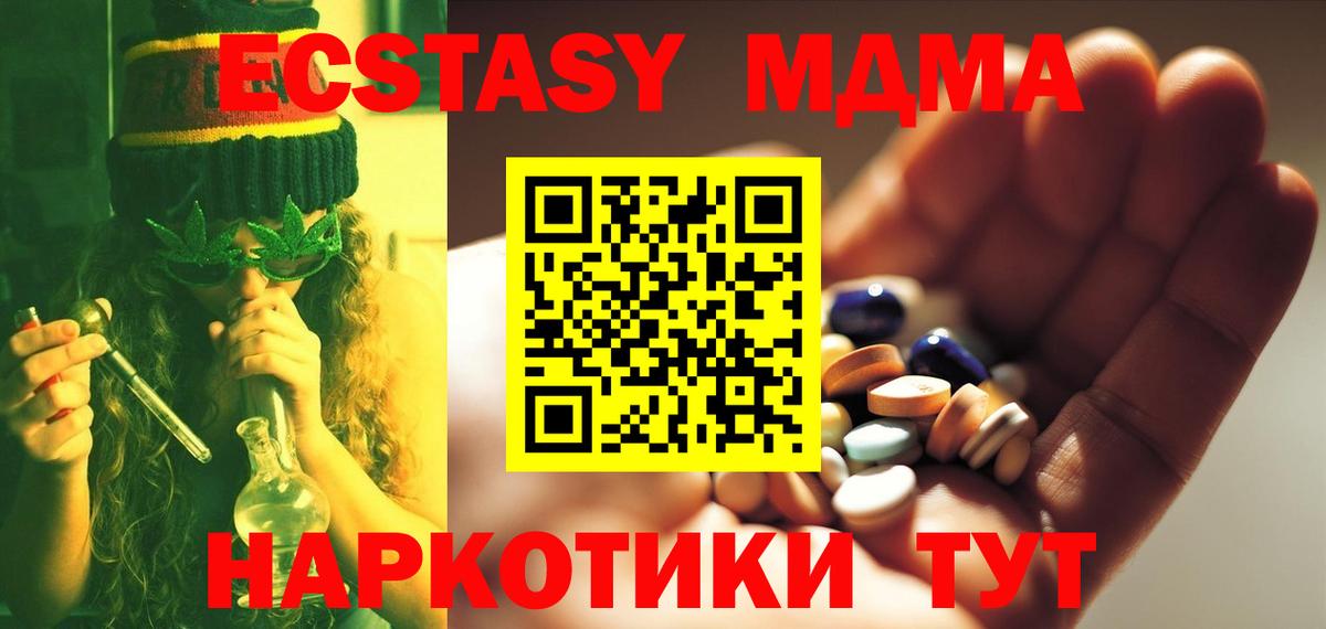 MDMA молли  Вход с VPN  Верхний Уфалей  МДМА кристаллы 