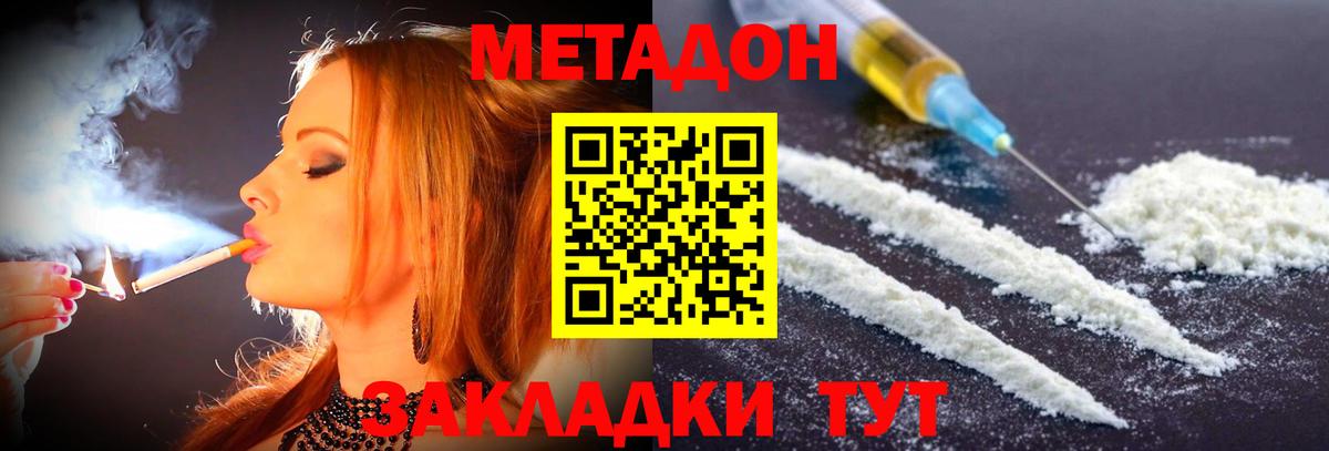 Метадон methadone Верхний Уфалей