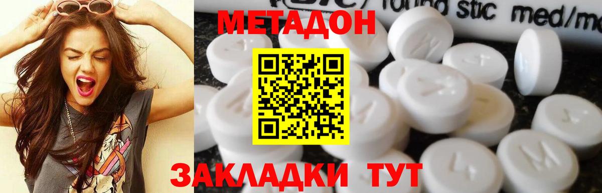 МЕТАДОН мёд  мега зеркало  Вход с VPN  Верхний Уфалей  МЕТАДОН VHQ 