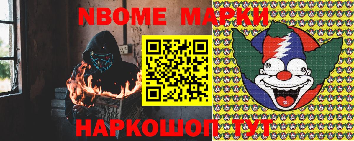 Марки NBOMe 1500мкг  Марки NBOMe 1500мкг  Верхний Уфалей  Марки N-bome  Вход с VPN 
