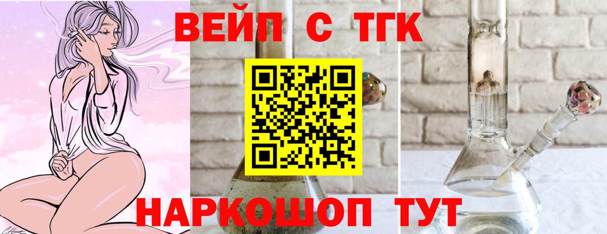 ТГК Wax Верхний Уфалей