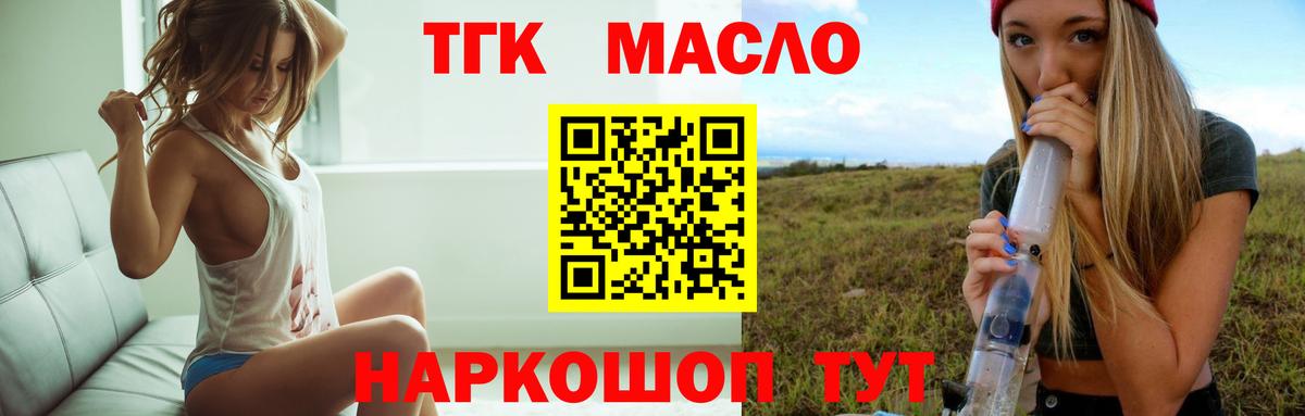 Дистиллят ТГК THC oil  Вход с VPN  Верхний Уфалей  ТГК вейп 