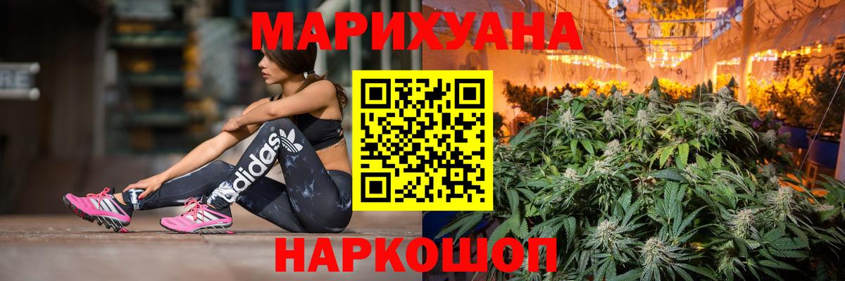 Бошки Шишки SATIVA & INDICA  Шишки марихуана Ganja  Вход с VPN  Бошки Шишки Amnesia  Верхний Уфалей 